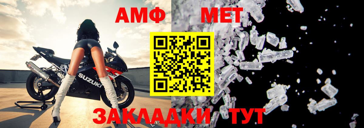 Amphetamine VHQ Мурино