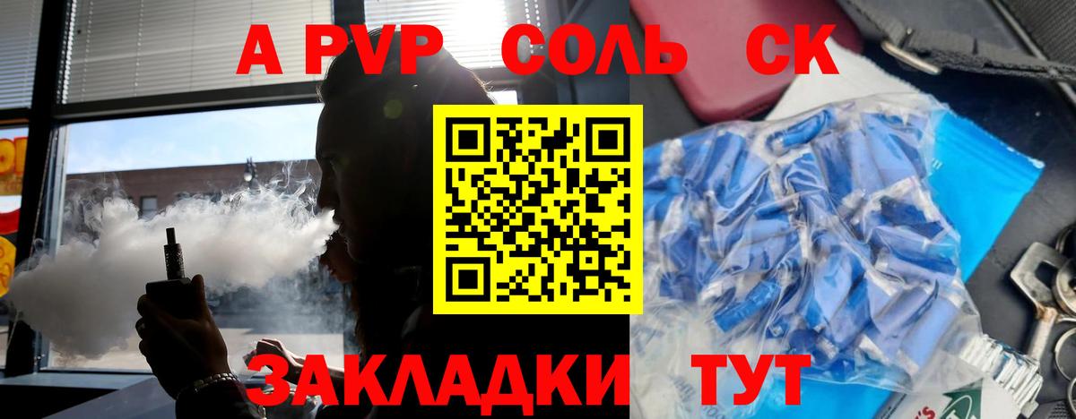 Мурино  Alfa_PVP VHQ  Alpha PVP Crystall  Alpha PVP мука  Вход с VPN 