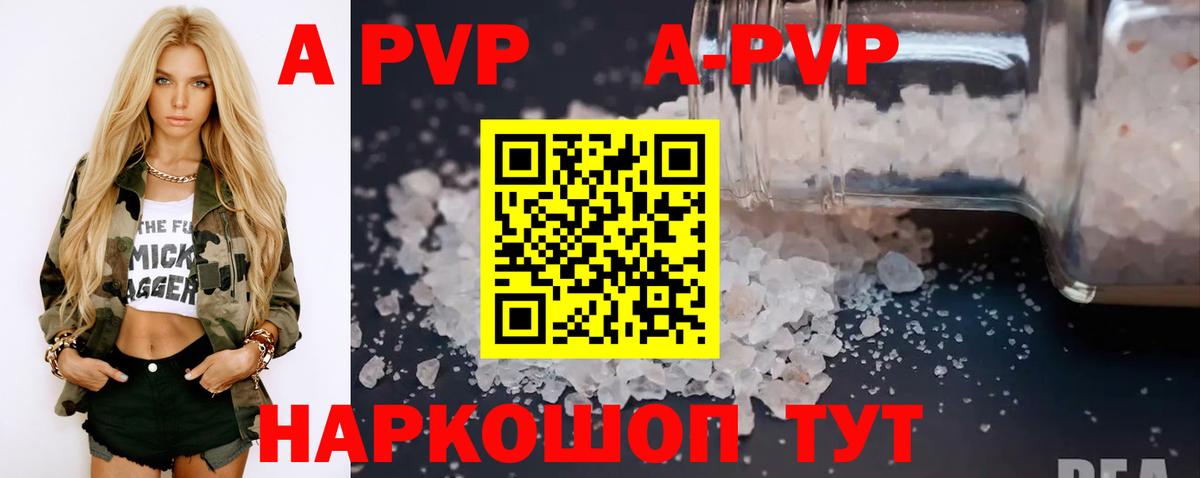 Alfa_PVP VHQ Мурино