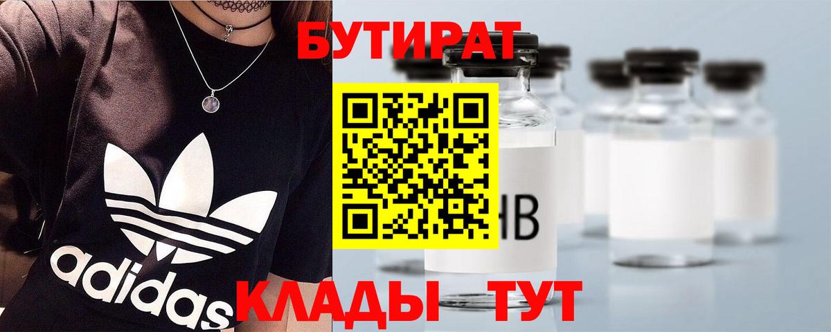 Мурино  БУТИРАТ бутик  Вход с VPN 