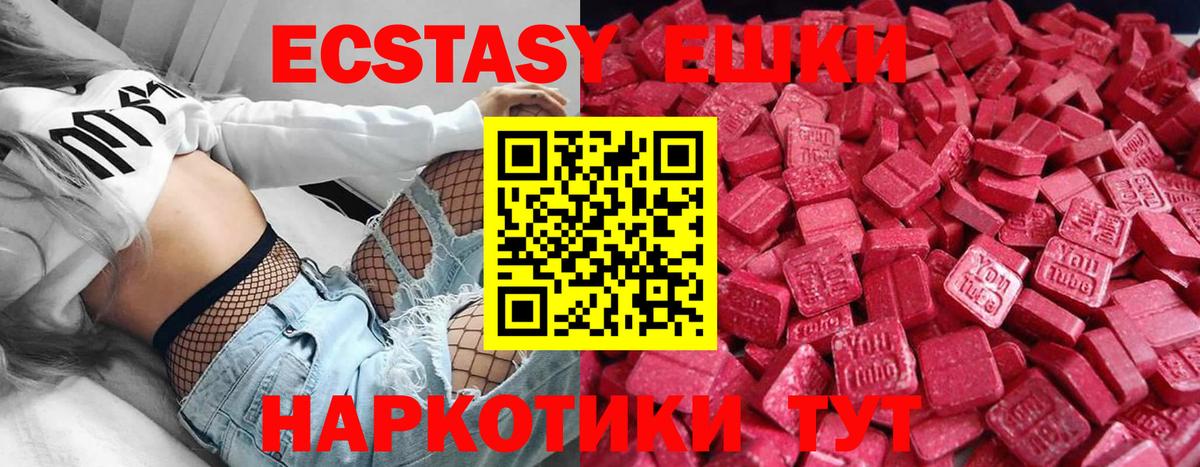 Ecstasy VHQ Мурино
