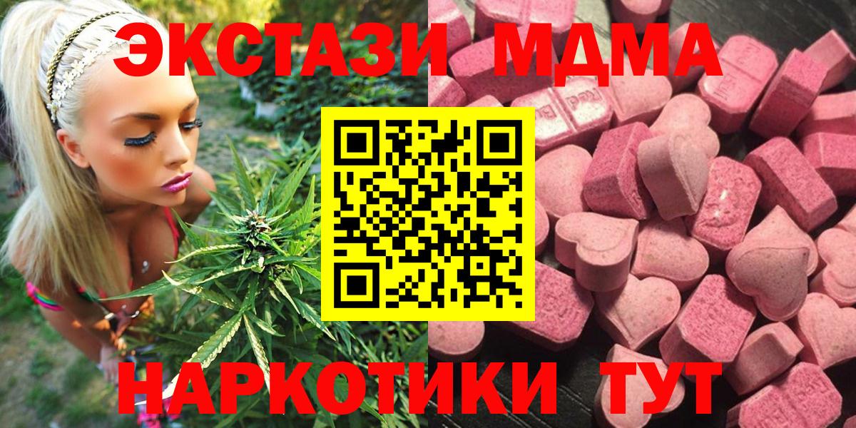 сколько стоит  Вход с VPN  blacksprut зеркало  darknet Telegram  Мурино  Ecstasy MDMA 