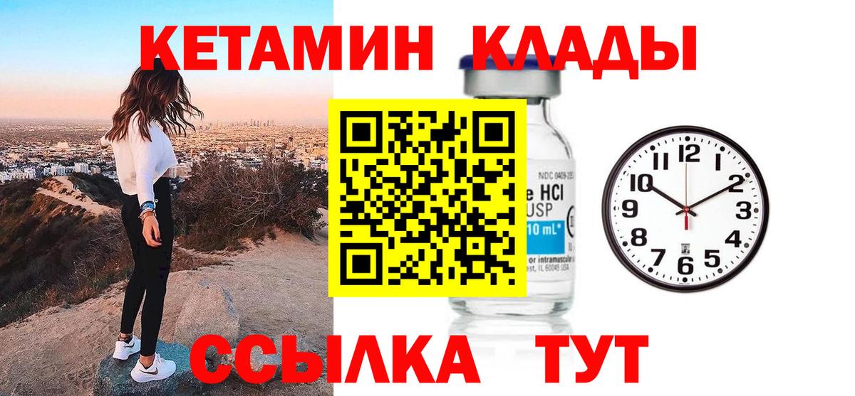 КЕТАМИН VHQ  Вход с VPN  Кетамин VHQ  Мурино 