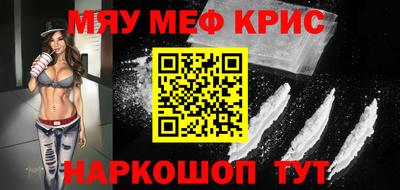 крисы Гусиноозёрск
