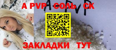 ALPHA-PVP Донской