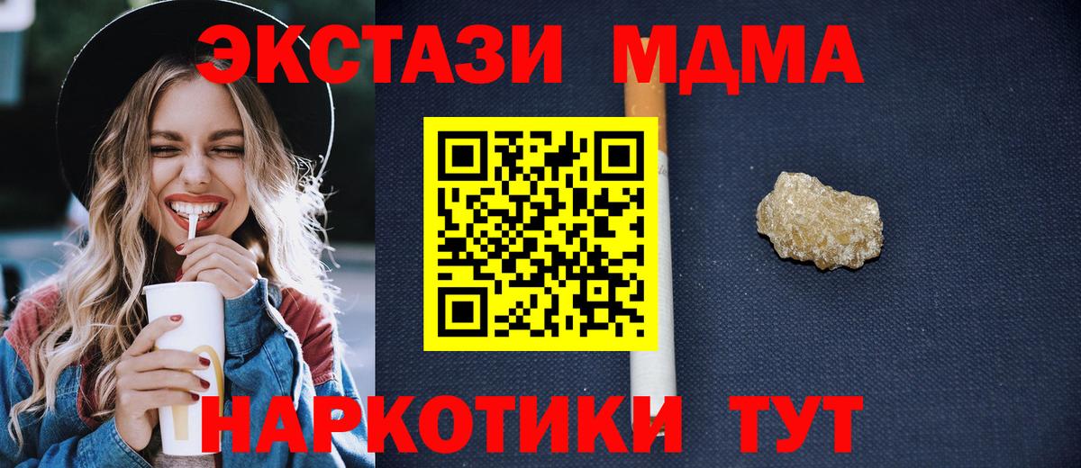 MDMA молли  Вход с VPN  МДМА  Мурино 