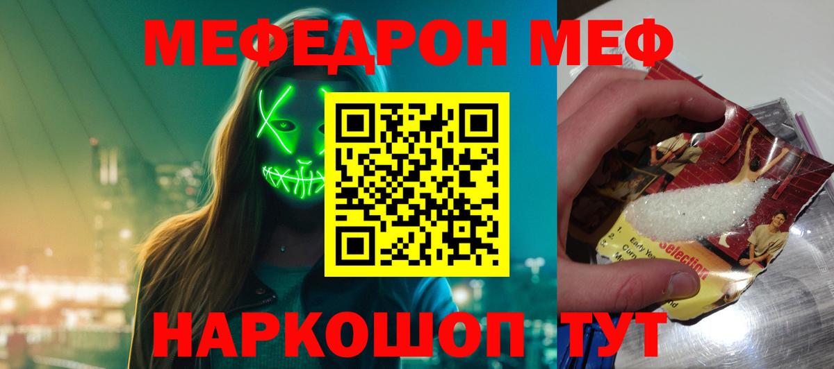 Меф мяу мяу мука Мурино