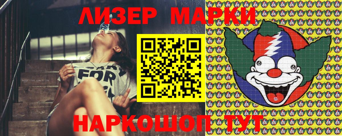 Марки NBOMe 1,8мг  Вход с VPN  Мурино 