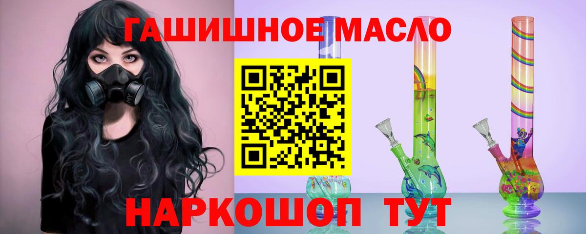 Дистиллят ТГК вейп  ТГК гашишное масло  хочу наркоту  Вход с VPN  Мурино 